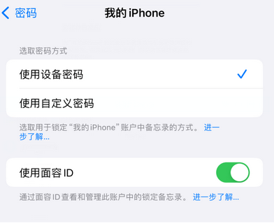 余江apple维修分享iPhone锁定备忘录的两种方式