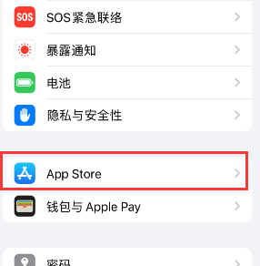 余江苹果15维修中心如何让iPhone15APP自动更新 