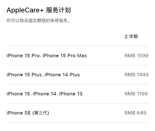 余江apple维修服务点分享AppleCare+服务有什么用