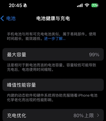 余江苹果15换电池地址分享iPhone15电池健康度下降过快 