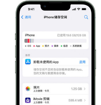 余江苹果15维修站分享iPhone15电池容量有多少 